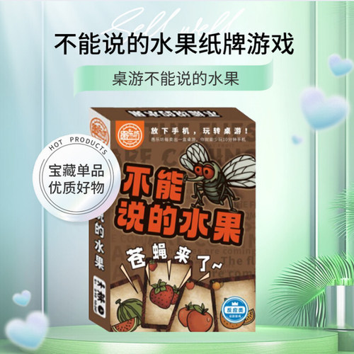 益智聚会纸牌家庭桌游狼人杀卡片