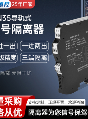 精丰测控导轨SGWM直流信号隔离器一进一出二出4-20ma模块量0-10v