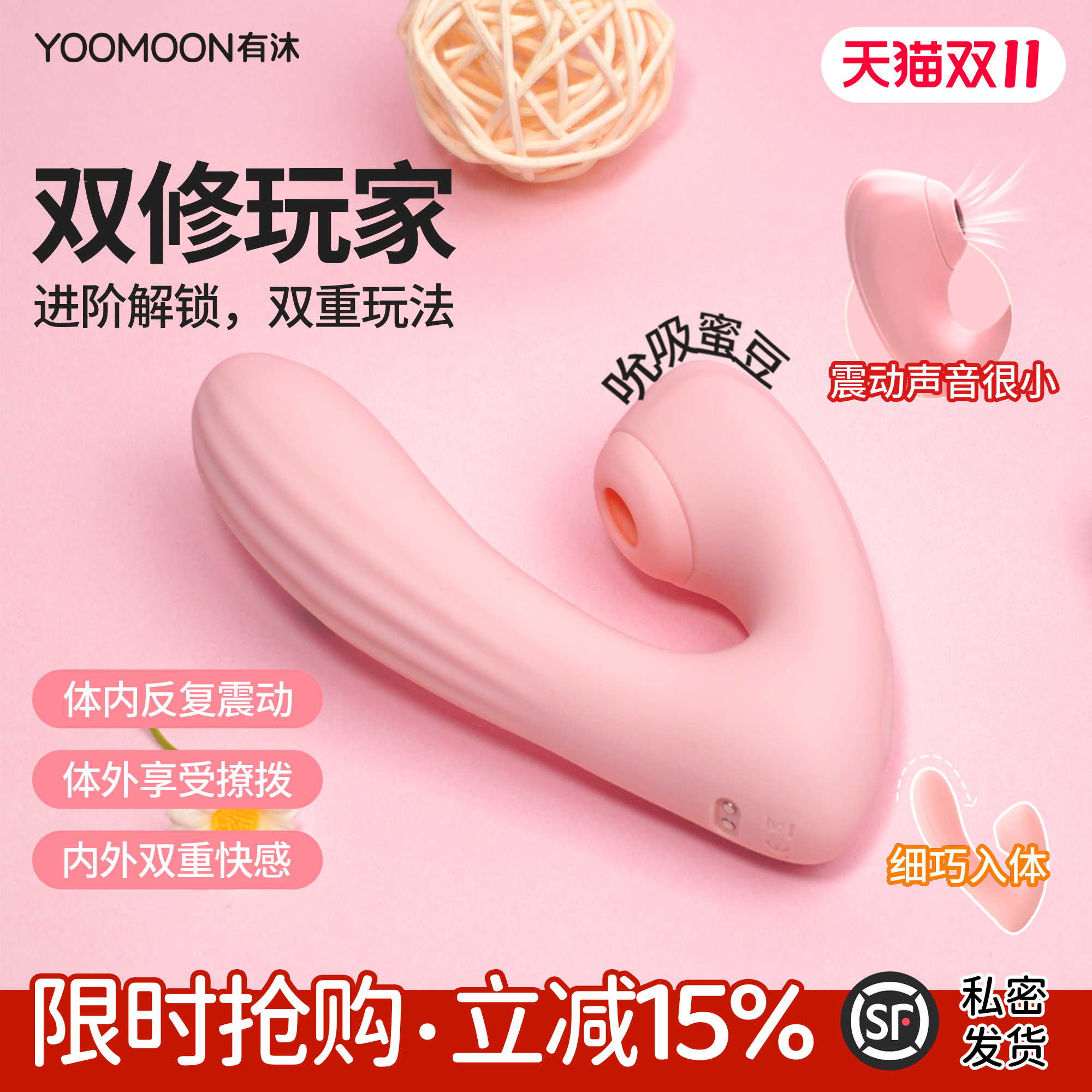 有沐出海2代成人情趣玩具静音吮吸震动棒远程遥控女用自慰器