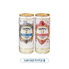 TEMPT诱惑7号诱惑9号罐装西打果酒微醺男女生低度酒气泡水果酒