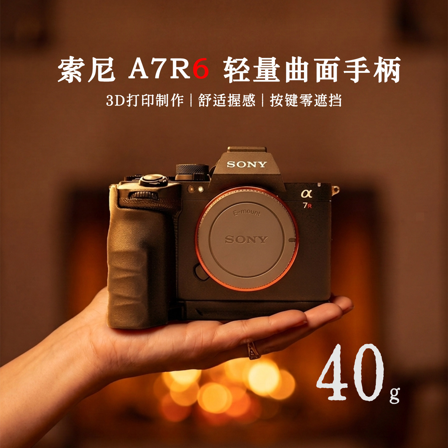 相机手柄适用索尼A7R6轻量L型曲面手柄 新款拓展相机阿卡快装底板