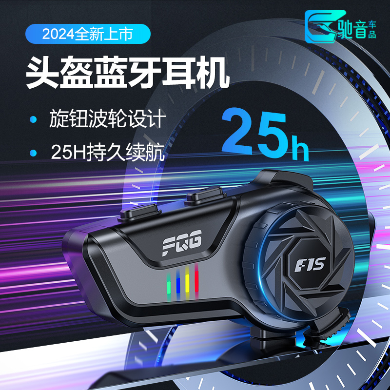 摩托车头盔蓝牙800米双人对讲