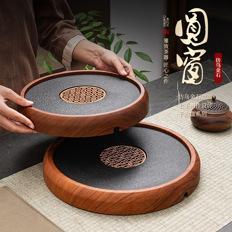 仿乌金石小茶盘2026新款圆形茶盘