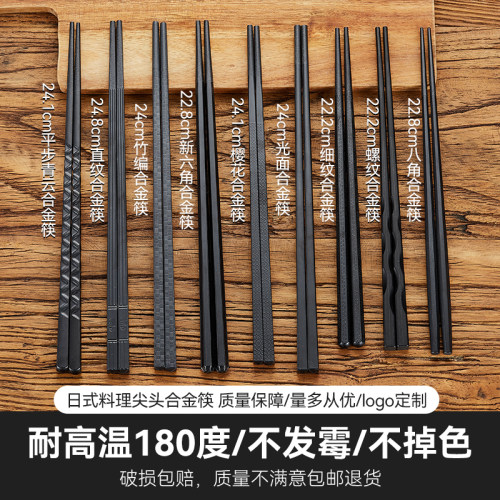 商用日式合金筷子尖头家