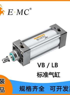 EMC亿太诺VBC/LBC系列标准气缸缸经32/40/50/63/80/100/125-250