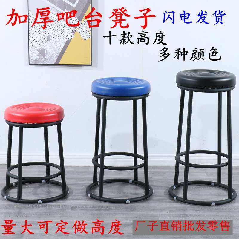 酒吧椅圆形吧台凳铁艺KTV吧台手机店柜台前台凳子商用高脚凳椅子,包装,电子元器件包装,淘宝优惠券,粉丝福利购,淘宝优惠卷