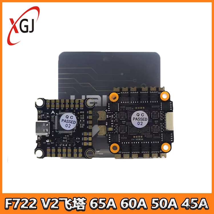 海科F722 V2 32位65A 60A 50A 45A飞塔2-6S竞速穿越机花飞FPV航模
