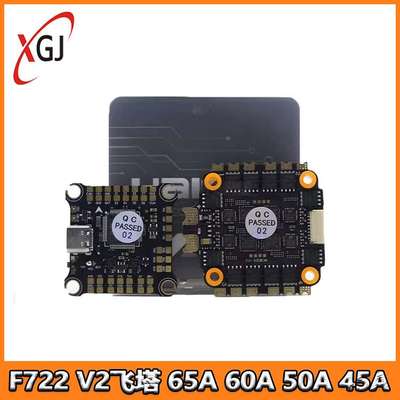海科F722 V2 32位65A 60A 50A 45A飞塔2-6S竞速穿越机花飞FPV航模