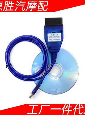 INPA K+CAN Diagnostic For BMW With FT232 蓝色带开关