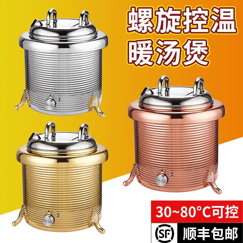 电子暖汤煲商用暖汤锅电加热粥桶保温桶保温汤炉自助餐珍珠保温锅