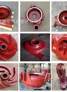 40PV QV004 100RV液下渣浆泵配件高铬合金蜗壳体抽沙泵叶轮板轴承