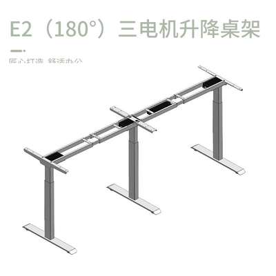 E2180°三电机自动升降桌架智能电动办公桌可调节学习智能升降