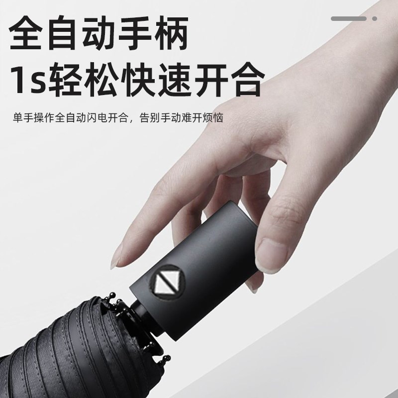 全自动雨伞男加大加厚加固晴雨两用男士折叠女生太阳伞男生晴雨伞