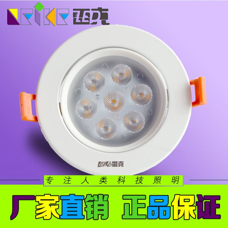 雷克照明led射灯3W12W7W5W背景墙吊顶嵌入式天花客厅服装店牛眼灯