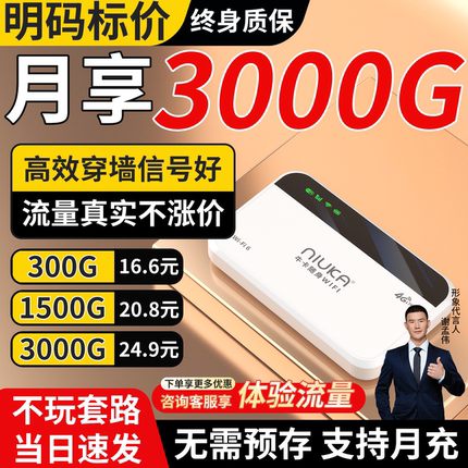 牛卡2025年新款全国通用随身WiFi6移动无线网络免卡智能家用便携带式车载l热点无限高速流量高品质官方旗舰店