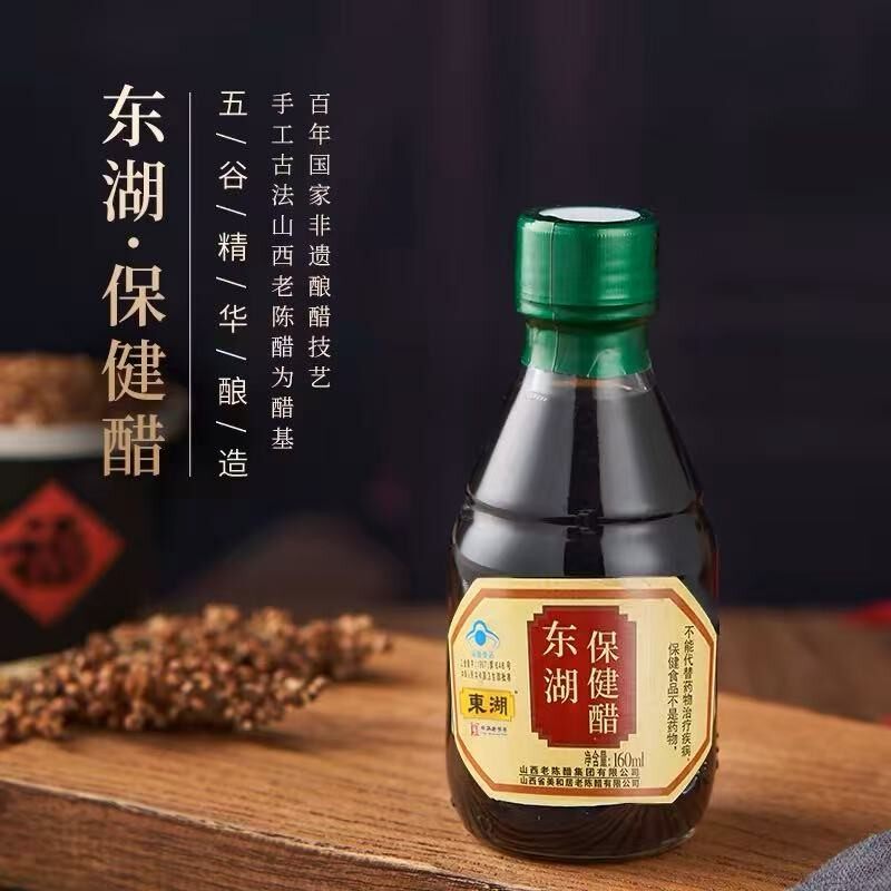 东湖保健醋160ml/瓶调节血脂陈醋