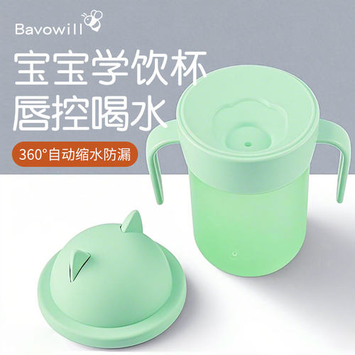 宝无忧婴儿学饮杯防呛防漏水杯
