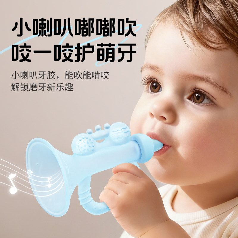 宝无忧小喇叭牙胶儿童牙胶婴幼儿可啃咬迷你可吹磨牙棒12个月以上