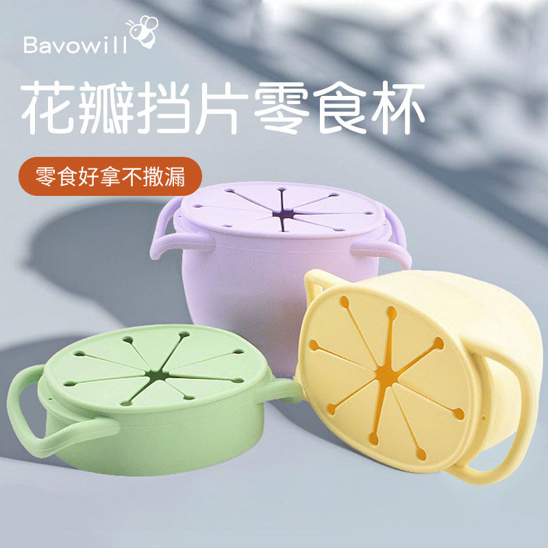 宝无忧宝宝可折叠零食杯耐摔双耳婴儿折叠杯方便携带硅胶耐摔安全,婴童用品,儿童水杯,淘宝优惠券,粉丝福利购,淘宝优惠卷