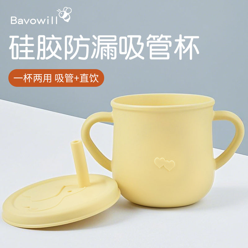 宝无忧儿童水杯带吸管食品级硅胶柔软安全防摔耐高温硅胶学饮杯