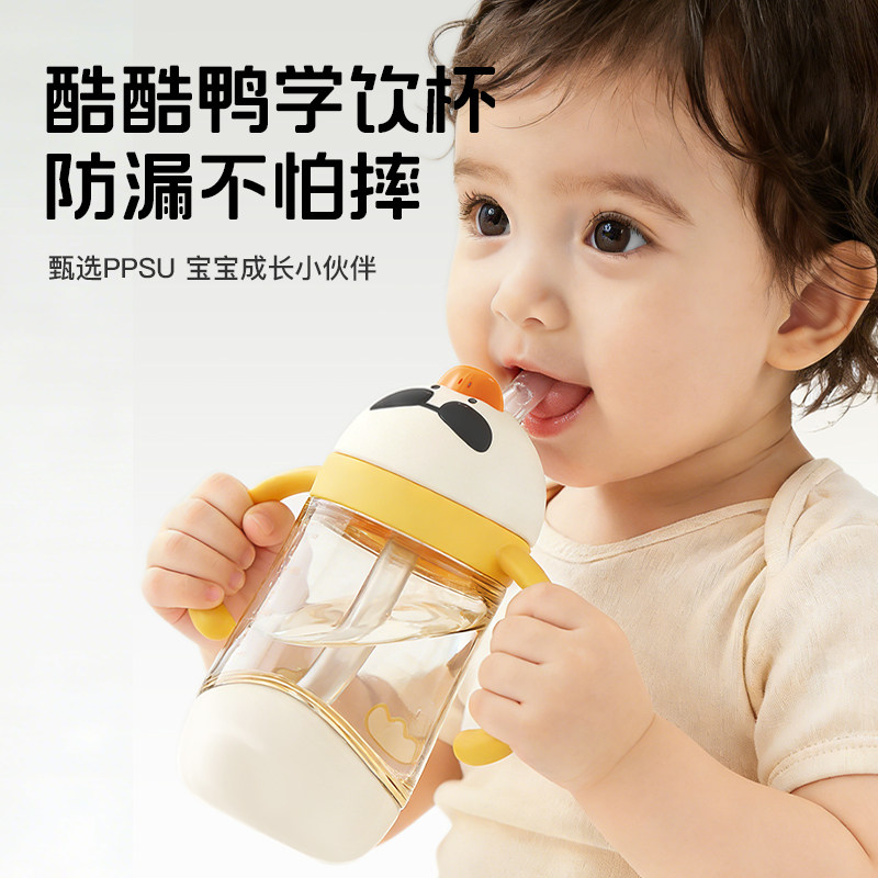 宝无忧酷酷鸭学饮杯宝宝婴儿儿童吸管牛奶杯防呛330毫升7个月以上