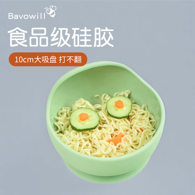宝无忧儿童硅胶碗宝宝辅食训练碗