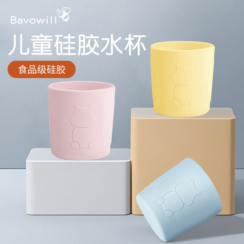 宝无忧儿童水杯直筒食品级硅胶