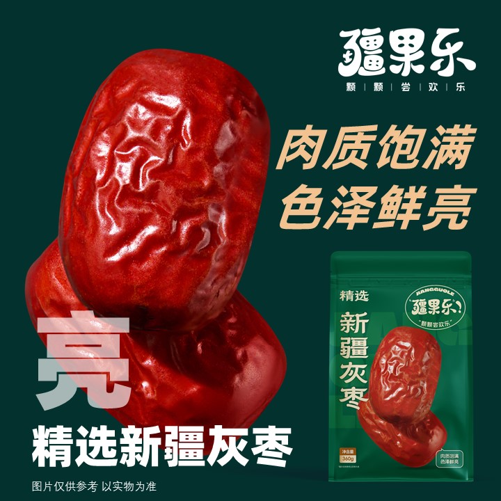 疆果乐灰枣精选新疆红枣小枣蜜饯干果食品休闲零食泡茶煮粥360g