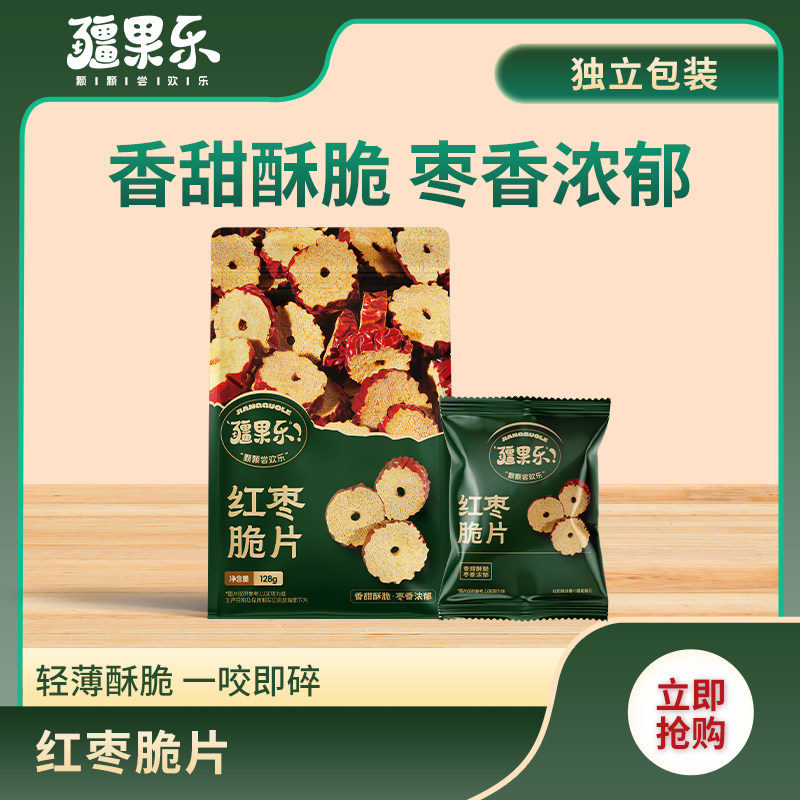 疆果乐红枣脆片新疆无核红枣干片休闲零食泡水泡茶特产