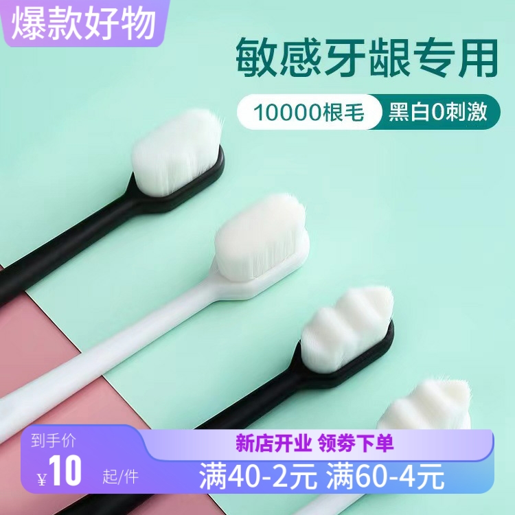 热销软毛万根毛牙刷单支包装成人