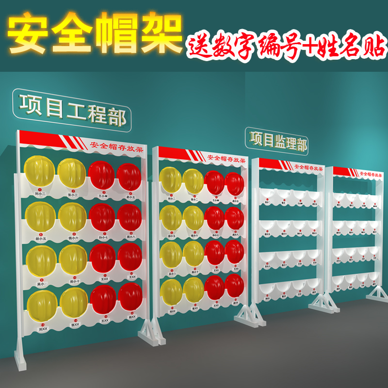 安全帽架挂墙存放头帽架摆放架落地式车间壁挂式放置架工地展示架