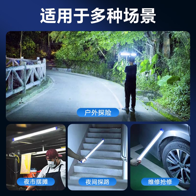 户外充电LED长条灯宿舍磁吸灯管露营家用应急夜市摆摊移动日光灯