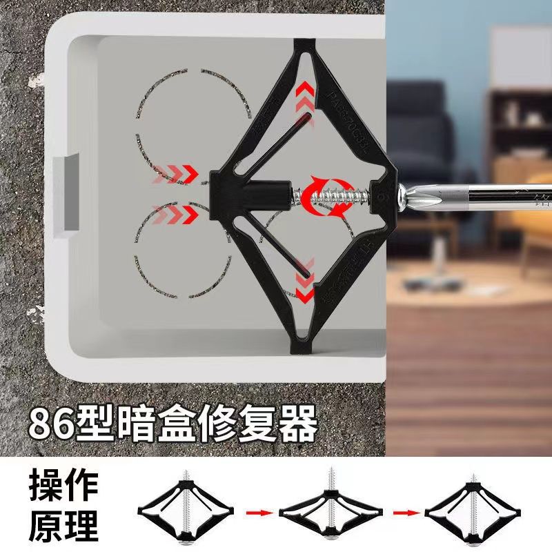 86型开关插座修复器底盒线盒接线盒快速安装固定神器暗盒补救金属