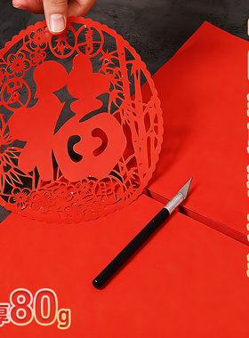 红色中国红剪纸折纸加厚80gA4红纸中国红正方形折纸A3剪纸窗花刻纸双面加厚结婚用千纸鹤书法福字井盖红纸