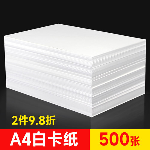 8K白卡纸幼儿园马克笔专用纸