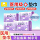 无菌医用卫生巾医用级国家标准护理垫械字号姨妈巾产妇护垫医护级