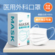 医用外科口罩一次性医用正品 官方旗舰店三层防护单独包装 成人独立