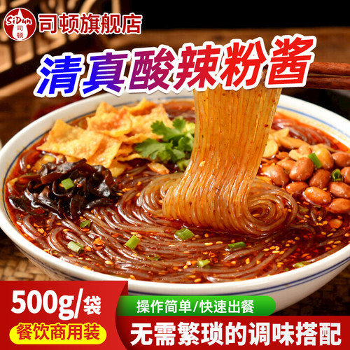 酸辣粉酱料正宗重庆调料