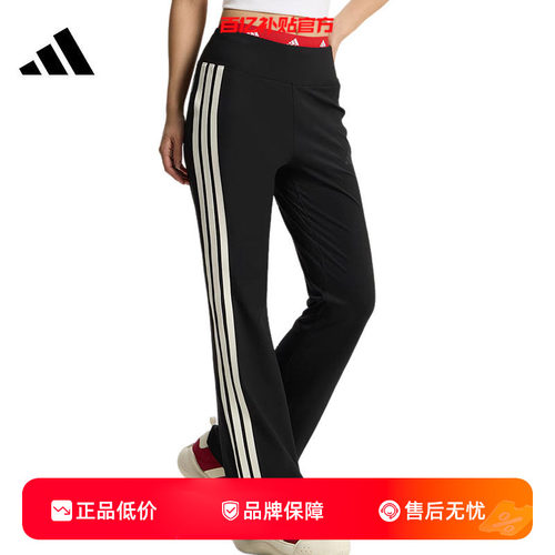 adidas阿迪达斯夏季女子三条纹休闲喇叭裤高腰长裤裤子KX2749