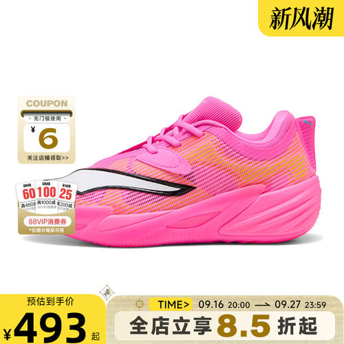 PUMA彪马男鞋ALL-PRO运动鞋篮球鞋312842-01