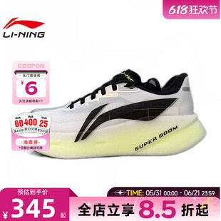 LINING李宁男鞋超影运动鞋跑步鞋ARBW003-7