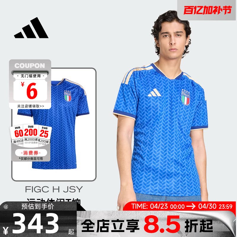 adidas阿迪达斯男意大利国家队球衣主场球迷运动短袖JL6937