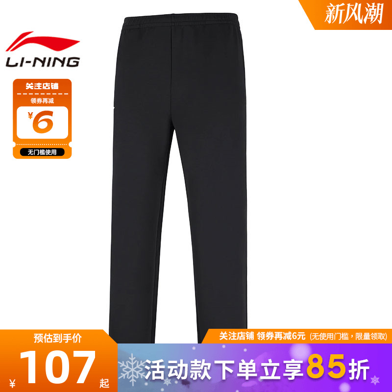 LINING李宁男子团购运动休闲长裤裤子AKLV897-2