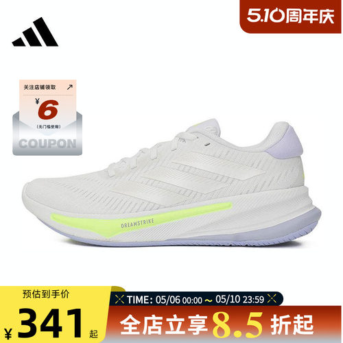 adidas阿迪达斯女鞋SUPERNOVA运动鞋跑步鞋IH0798