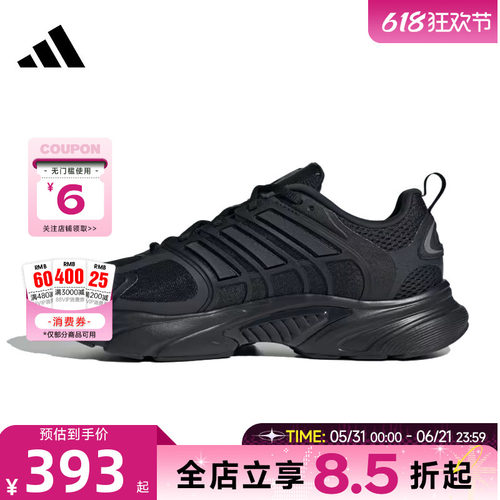 adidas阿迪达斯男女鞋CLIMACOOL清风运动鞋黑色跑步鞋JQ4900