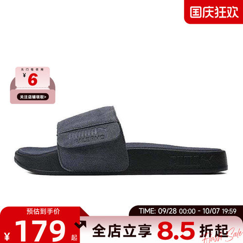 PUMA彪马新款男鞋LEADCAT运动鞋拖鞋397654-01