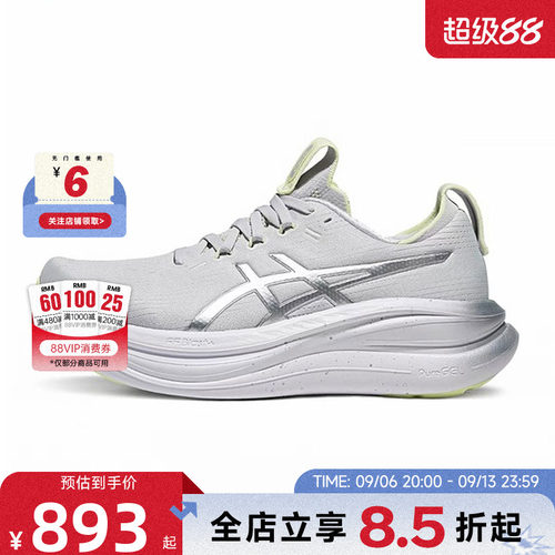 A Asics亚瑟士秋季女鞋GEL-NIMBUS 28运动鞋跑步鞋1012C068-020