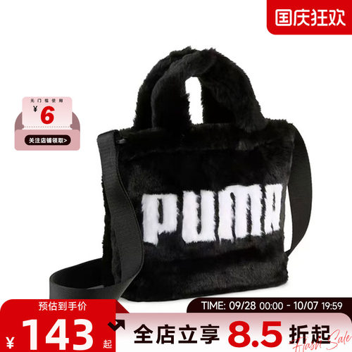 PUMA彪马男女运动休闲挎包091713-01