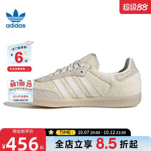 adidas阿迪达斯三叶草女鞋SAMBA运动鞋休闲鞋IH9148