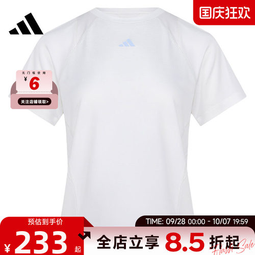 adidas阿迪达斯夏季女子运动休闲短袖T恤IA6099
